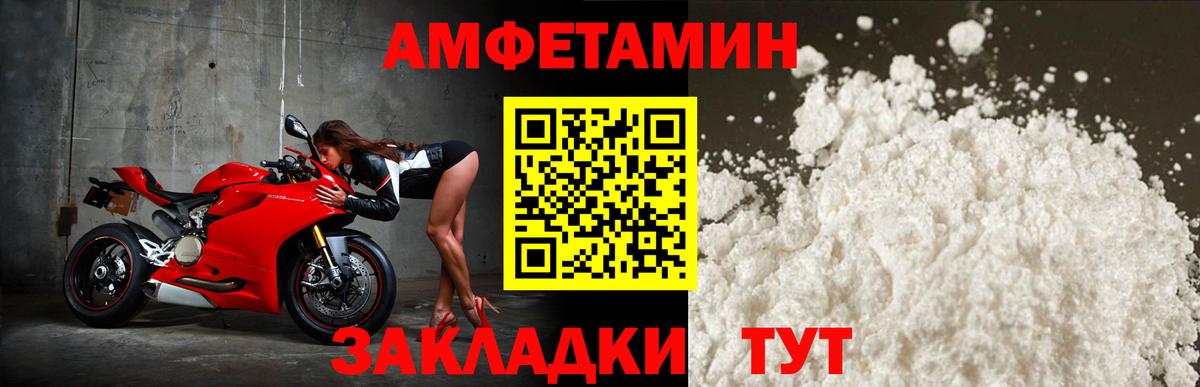 АМФЕТАМИН  Амфетамин  Вход с VPN  Урай  Амфетамин 97% 