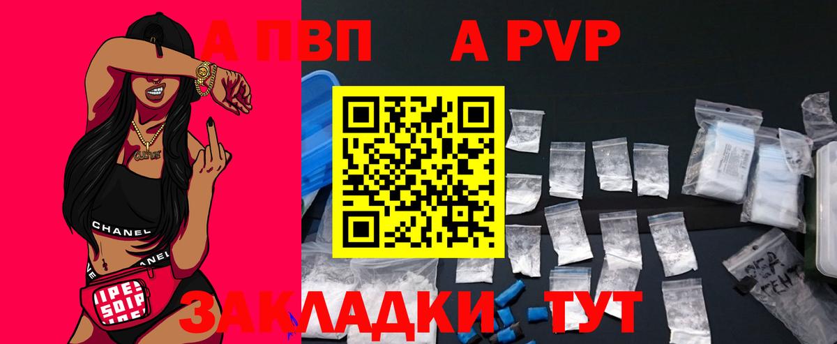 Alfa_PVP Соль Урай
