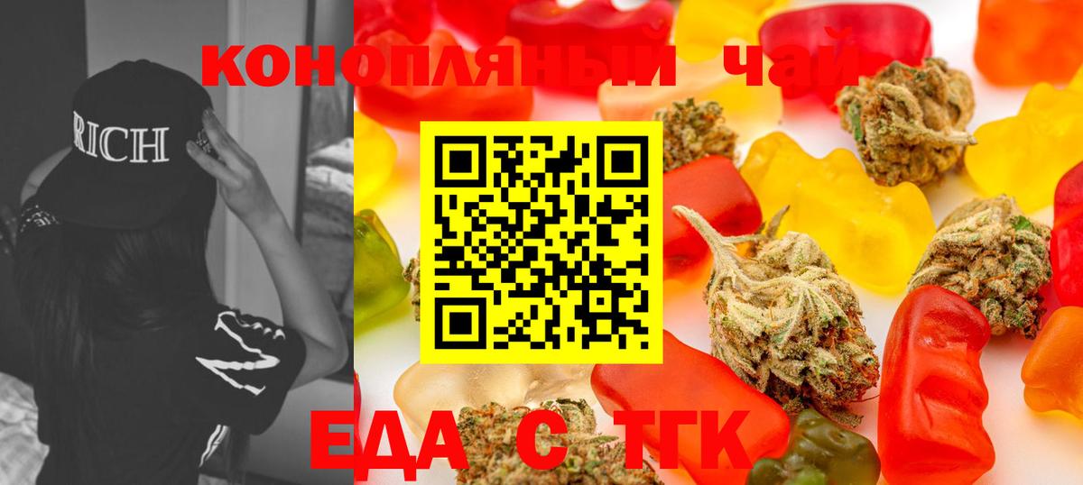 Canna-Cookies конопля Урай