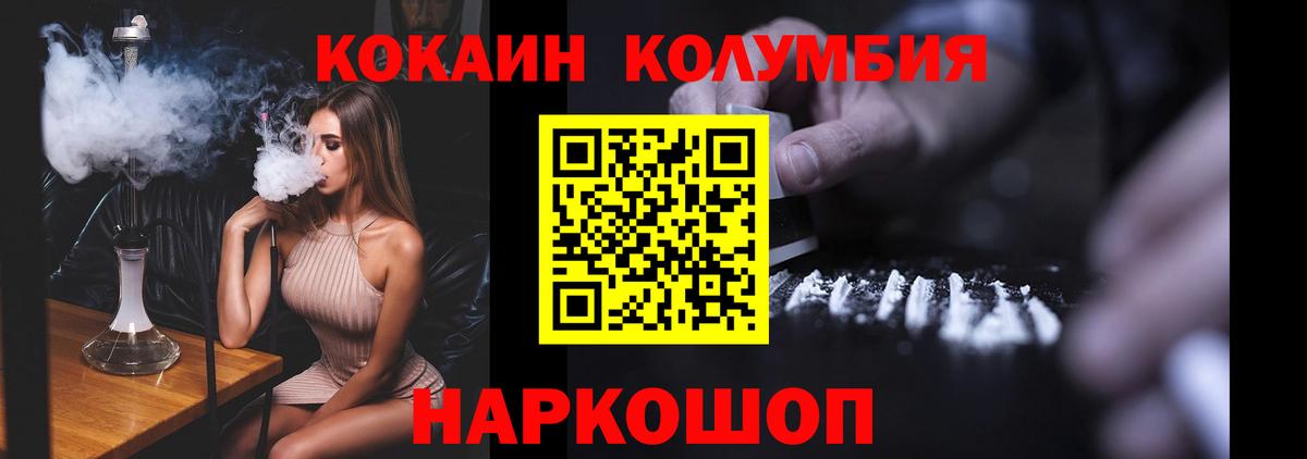 КОКАИН Колумбийский  Вход с VPN  Урай  COCAIN Fish Scale 
