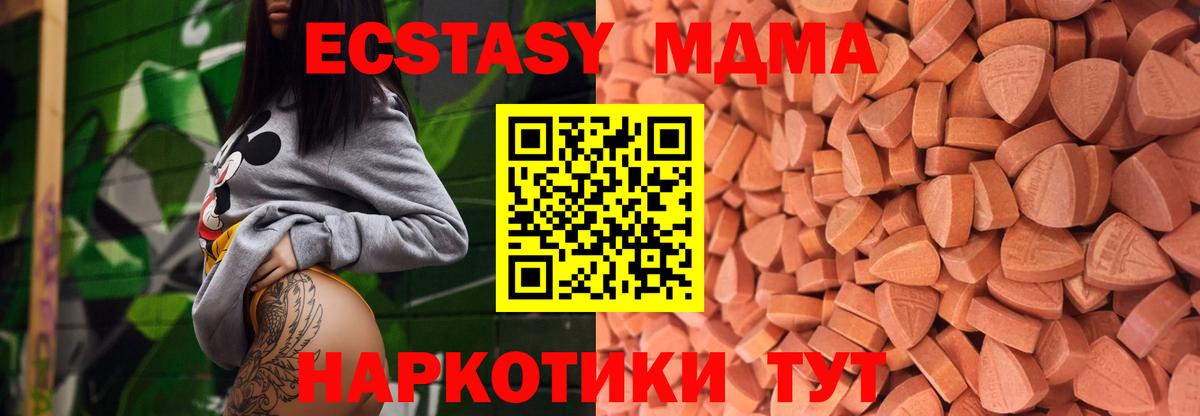 Ecstasy 280 MDMA Урай