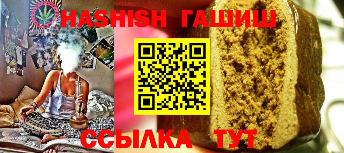 сколько стоит  ГАШИШ Изолятор  Вход с VPN  Урай  ГАШ 