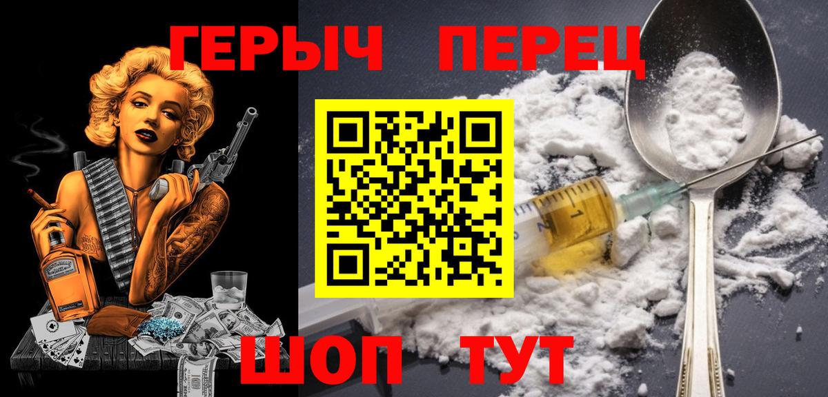 ГЕРОИН афганец  Вход с VPN  Урай 