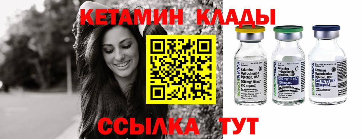 Кетамин VHQ Урай