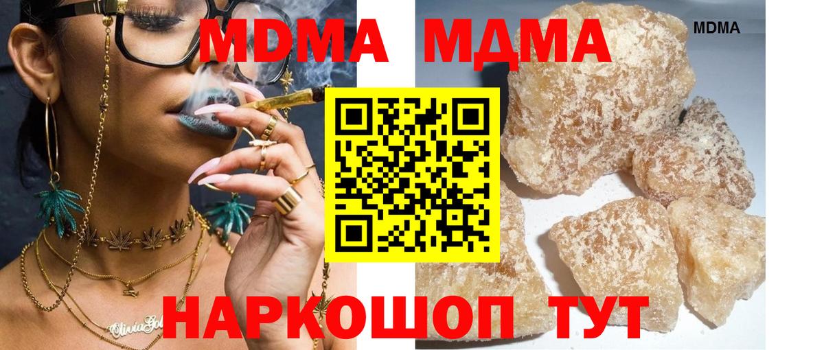МДМА молли  Вход с VPN  МДМА Molly  Урай 