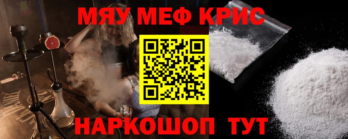 Меф VHQ  МЯУ-МЯУ  МЯУ-МЯУ мука  Урай  Вход с VPN 