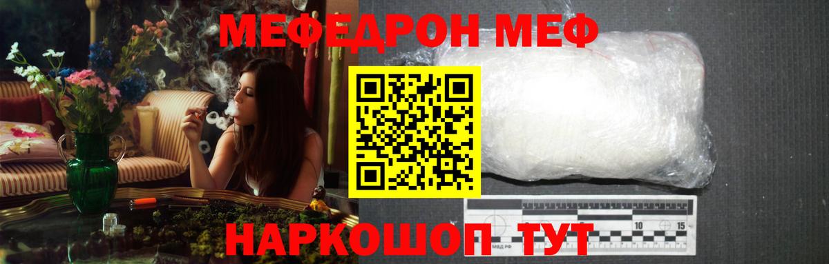 Мефедрон  Урай