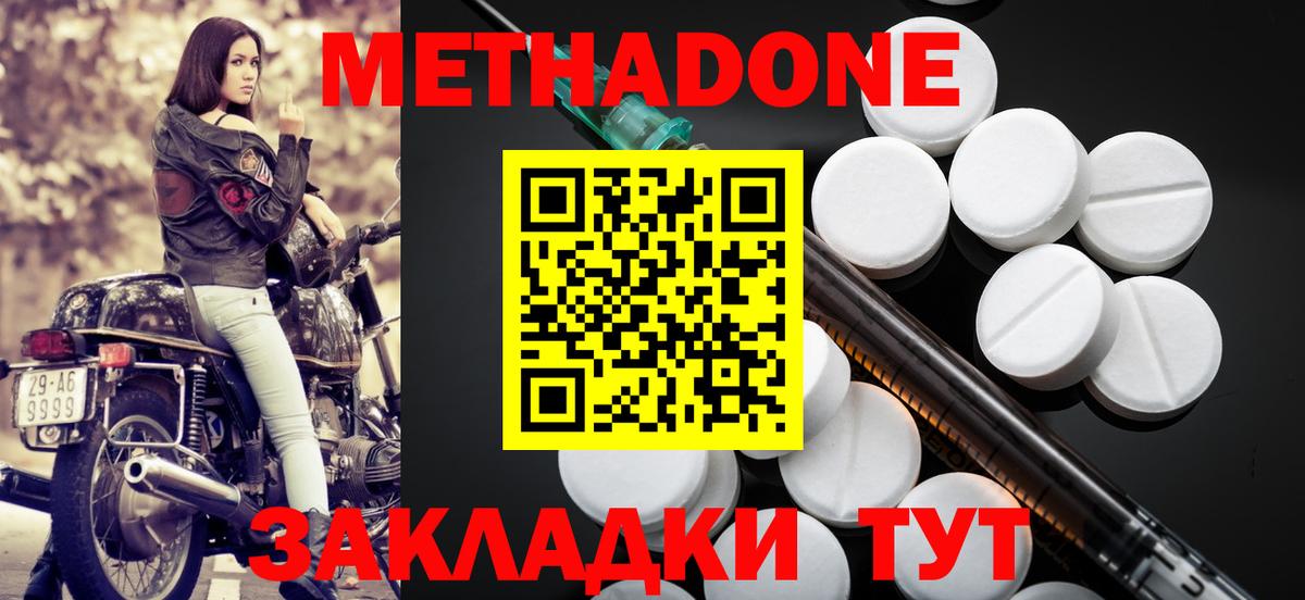 МЕТАДОН мёд  Вход с VPN  Урай  МЕТАДОН methadone 