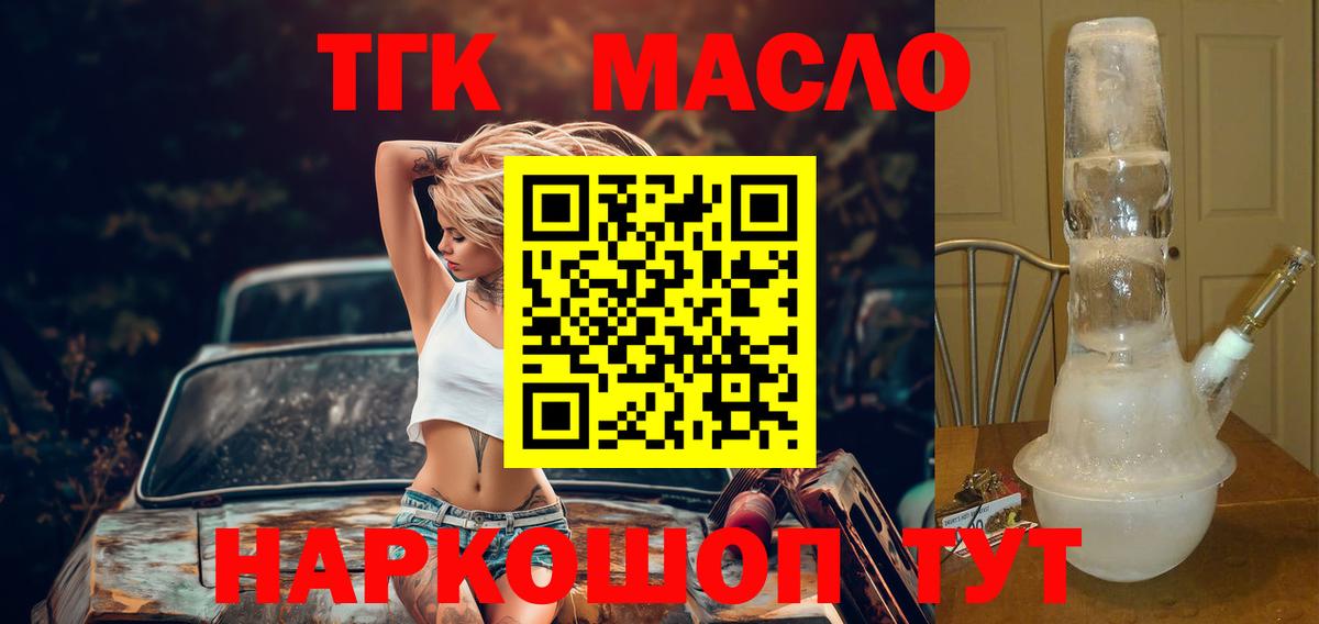 Дистиллят ТГК вейп с тгк  Вход с VPN  Дистиллят ТГК вейп с тгк  Урай 