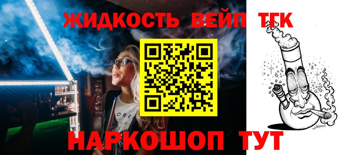 ТГК Wax Урай